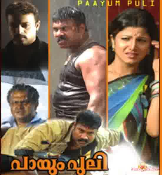 Poster of Payum Puli (2007)